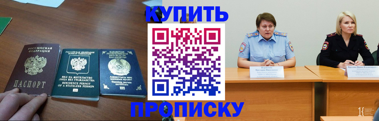 временная регистрация законно в Нягани