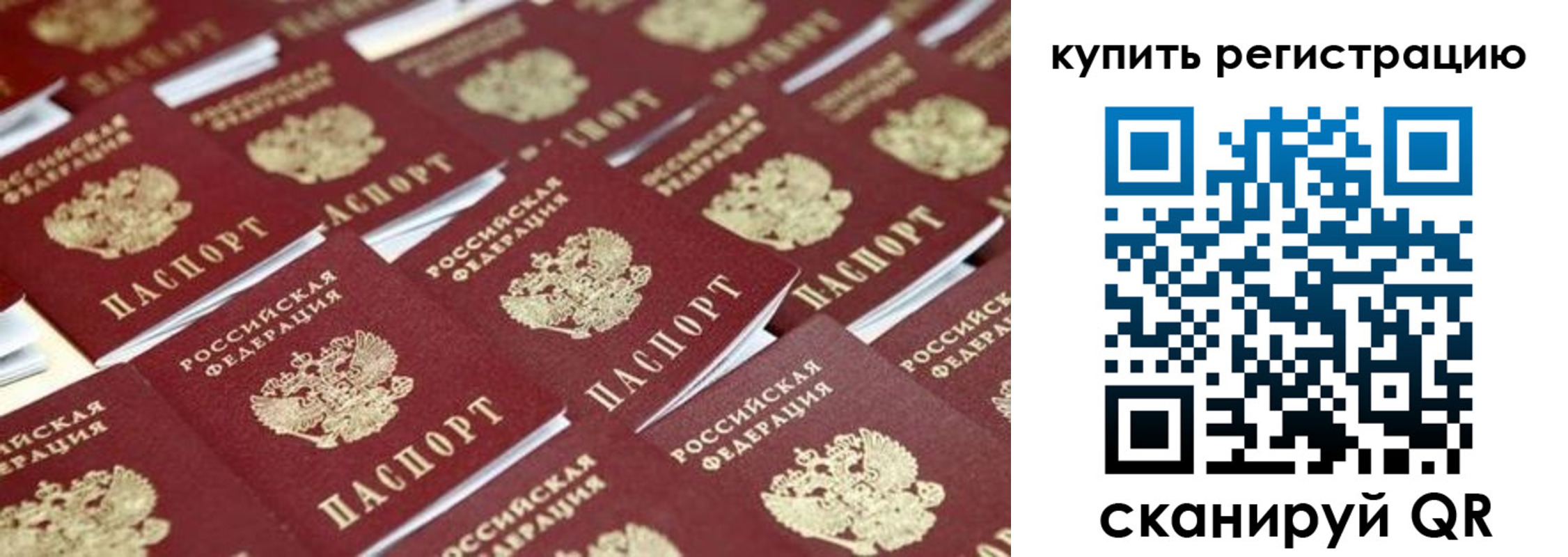 временная прописка в Нягани