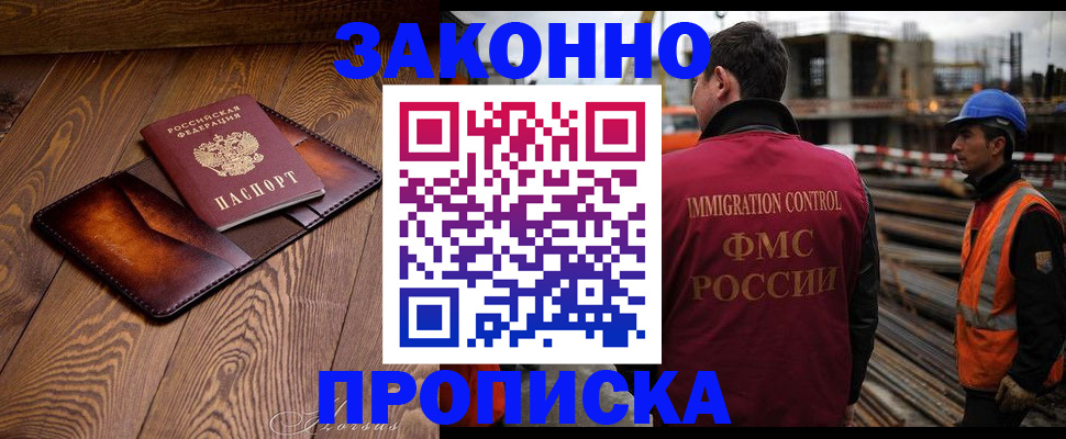 прописка для кредита в Нягани