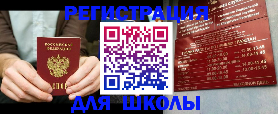 прописка 2025 в Нягани