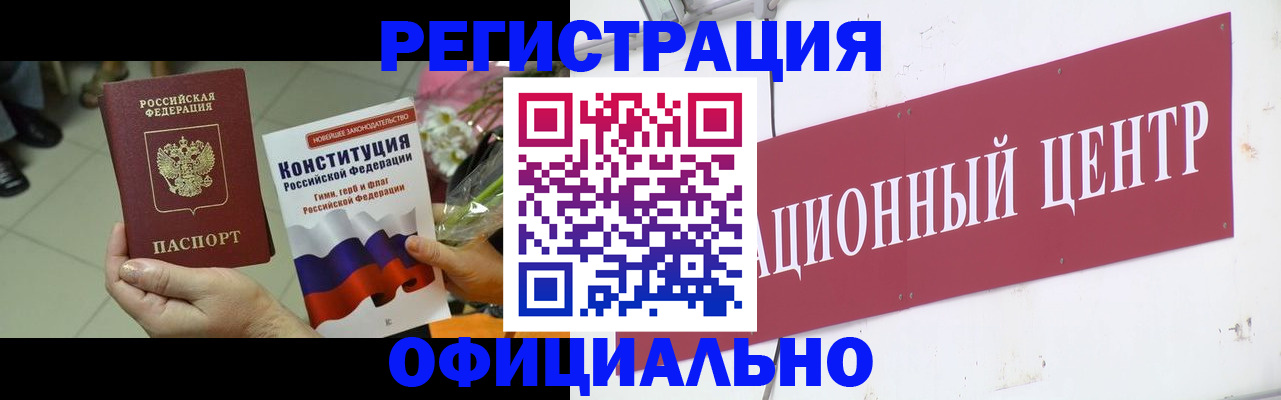 временная прописка в Нягани