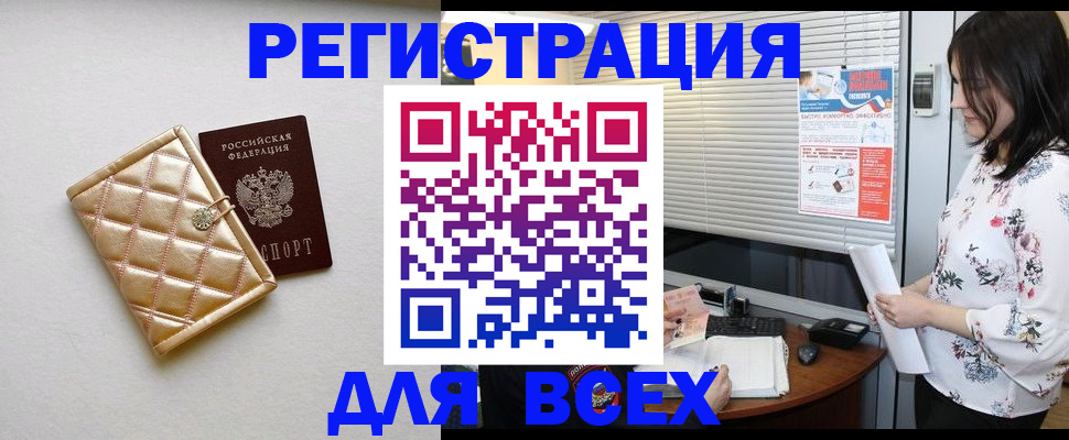 временная регистрация поиск в Нягани