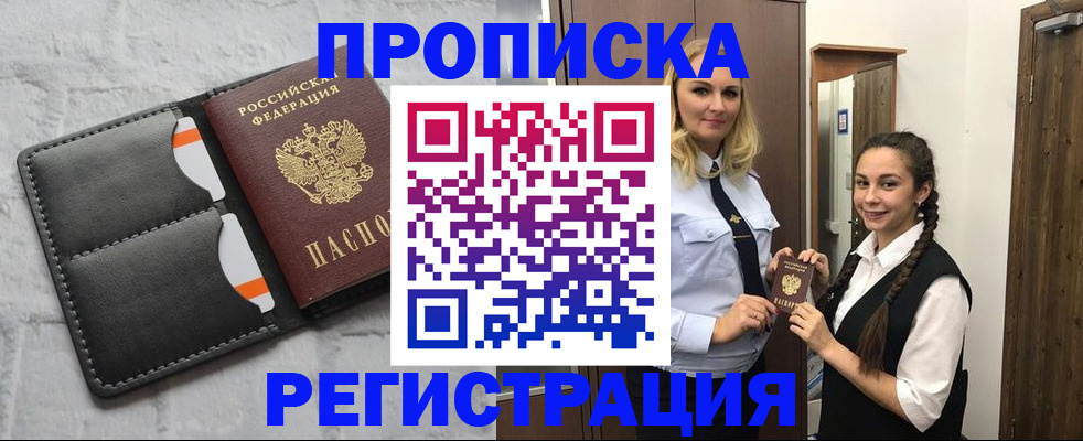 прописка в квартире в Нягани