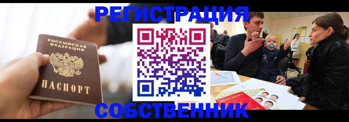 прописка штамп в Нягани