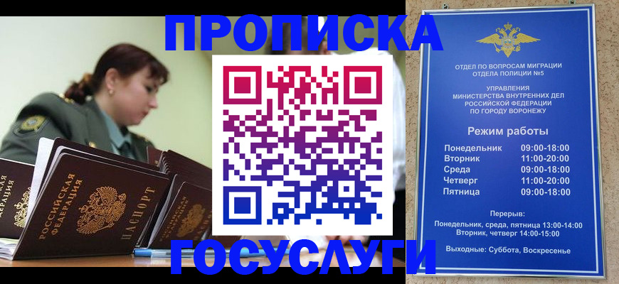 миграционный учет в Нягани