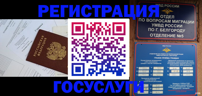 временная прописка в Нягани
