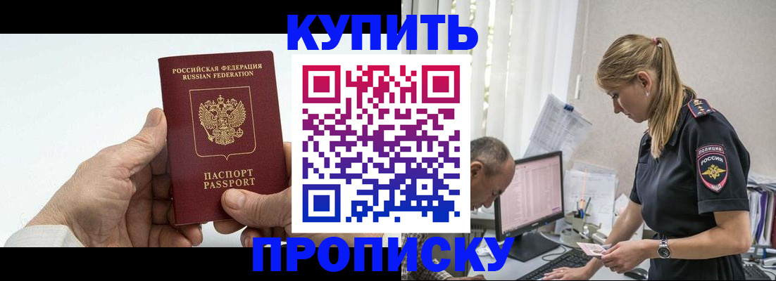 прописка поиск в Нягани