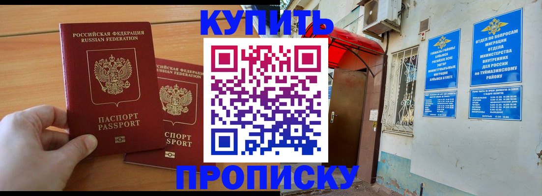 прописка штамп в Нягани