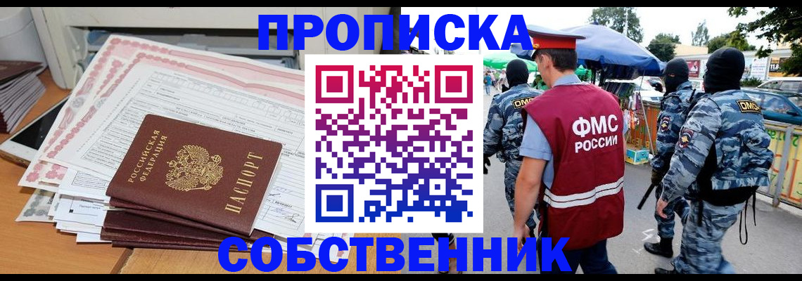 пропишу в квартире в Нягани