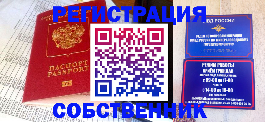 временная прописка в Нягани