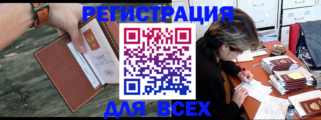 прописка поиск в Нягани