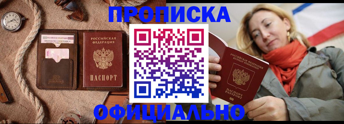 прописка штамп в Нягани