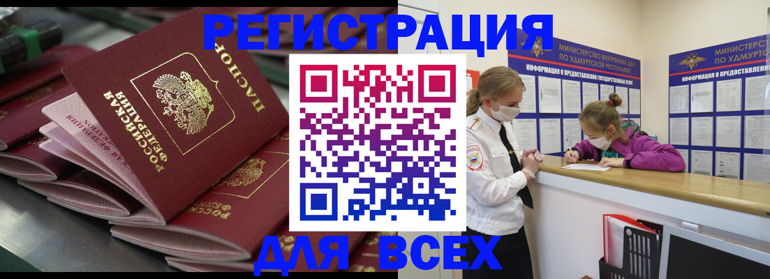 купить прописку в Нягани