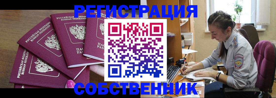 временная регистрация поиск в Нягани